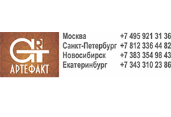 Артефакт