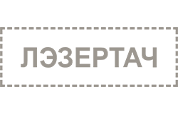 Лэзертач